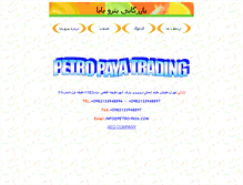 Tablet Screenshot of petro-paya.com